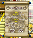 MapleStory 2007-12-22 01-07-35-75.bmp