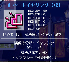 MapleStory 2008-07-28 21-55-04-26.bmp