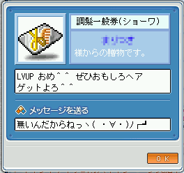 MapleStory 2008-09-28 19-53-56-40.bmp