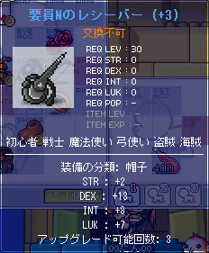 MapleStory 2009-02-08 23-27-40-43.bmp