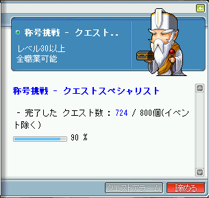 MapleStory 2009-02-21 16-06-15-77.bmp