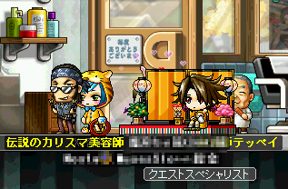 MapleStory 2009-02-26 21-42-16-98.bmp