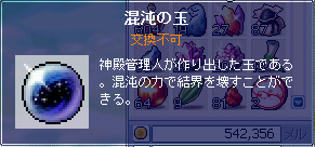MapleStory 2009-04-12 02-16-16-52.bmp