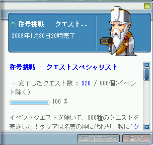 MapleStory 2009-04-12 11-18-44-33.bmp