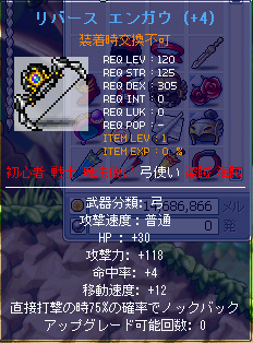 MapleStory 2009-04-17 21-55-05-62.bmp
