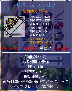 MapleStory 2009-04-18 22-05-55-18.bmp