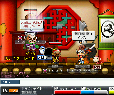 MapleStory 2009-04-29 01-34-07-83.bmp