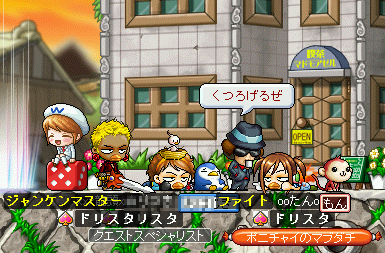 MapleStory 2009-04-29 17-20-09-85.bmp