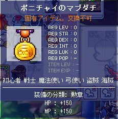 MapleStory 2009-04-29 17-46-25-25.bmp