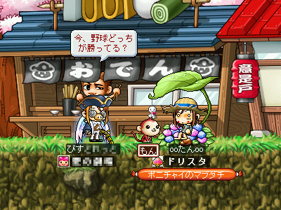 MapleStory 2009-07-05 22-45-27-32.png