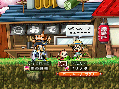 MapleStory 2009-07-05 22-46-46-82.png
