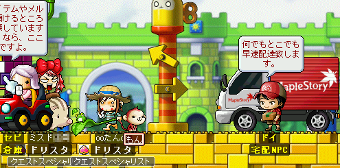 MapleStory 2009-07-05 23-02-15-26.png