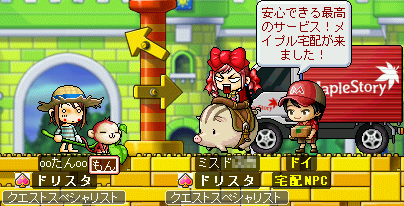 MapleStory 2009-07-05 23-02-17-07.png