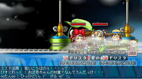 MapleStory 2009-07-05 23-54-36-10.png