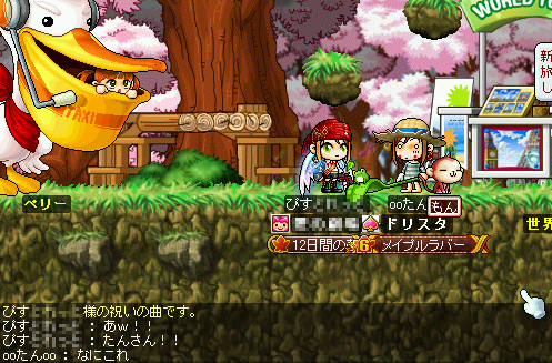 MapleStory 2009-08-30 01-22-08-31.png