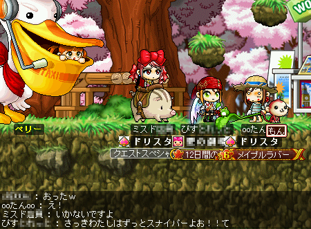 MapleStory 2009-08-30 01-28-25-64.png