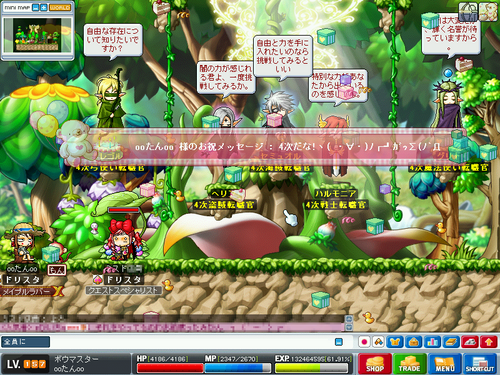 MapleStory 2009-08-30 01-50-01-25.png