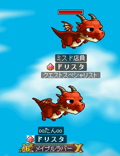 MapleStory 2009-09-05 00-21-36-09.png