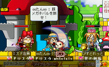 MapleStory 2009-09-05 01-42-30-92.png
