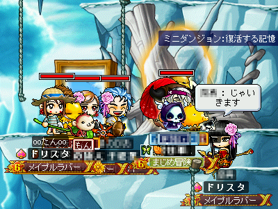 MapleStory 2009-09-05 21-35-18-29.png