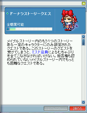 MapleStory 2009-09-13 12-12-07-05.png