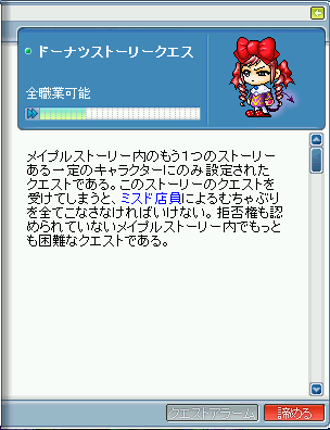 MapleStory 2009-09-13 12-12-07-06.png