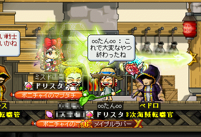 MapleStory 2009-09-13 23-33-29-81.png