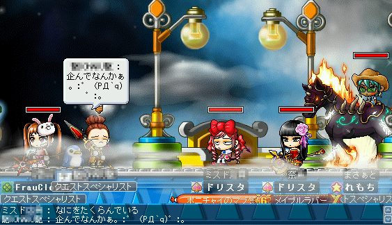 MapleStory 2009-09-19 01-43-54-53.png