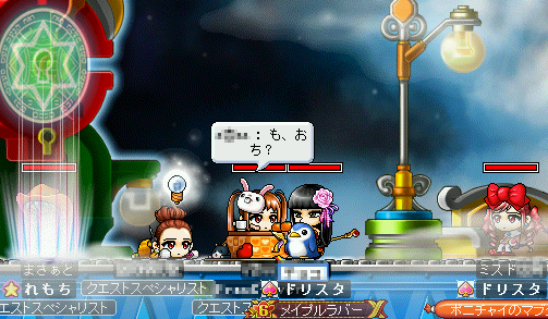 MapleStory 2009-09-19 01-53-19-73.png