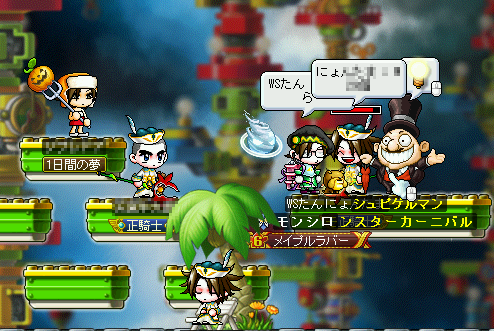 MapleStory 2009-09-20 16-24-28-79.png