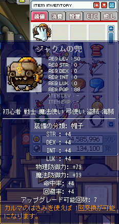 MapleStory 2009-09-25 23-51-39-44.png