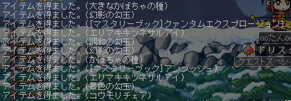 MapleStory 2009-11-03 16-41-03-93.png