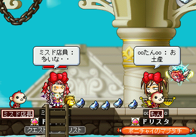 MapleStory 2009-11-03 21-02-12-00.png