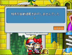 MapleStory 2009-11-03 23-40-55-96.png