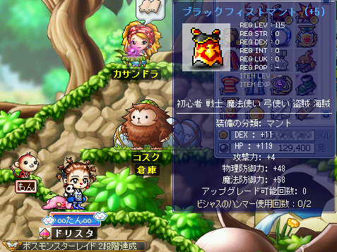 MapleStory 2010-06-26 09-42-38-34.png