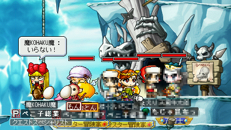 MapleStory 2010-07-04 13-45-26-50.png