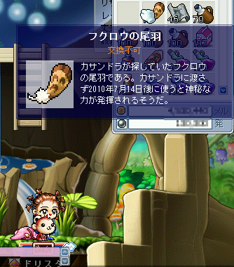 MapleStory 2010-07-09 22-38-14-96.png
