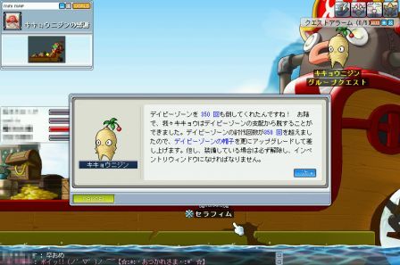 デビクエ1-7.jpg