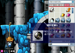 MapleStory 2007-07-01 16-40-39-58.bmp