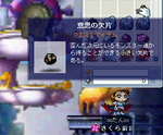 MapleStory 2007-07-14 20-48-43-95.bmp