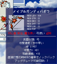 MapleStory 2007-08-02 22-52-41-64.bmp