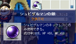 MapleStory 2007-08-14 12-55-34-20.bmp