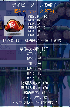 MapleStory 2008-05-31 13-15-53-11.bmp
