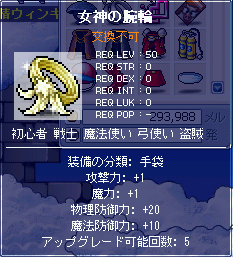 MapleStory 2008-06-16 20-23-28-85.bmp