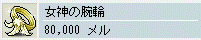 MapleStory 2008-06-16 21-28-01-08.bmp