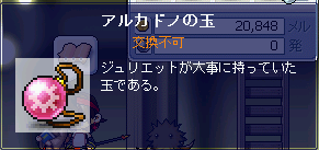 MapleStory 2008-07-08 00-25-16-15.bmp