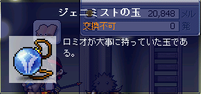 MapleStory 2008-07-08 00-25-19-65.bmp