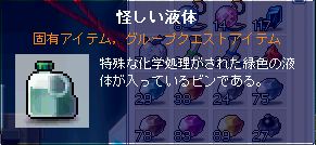 MapleStory 2008-07-10 21-11-47-85.bmp