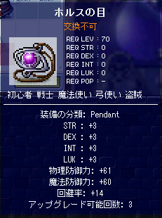 MapleStory 2008-07-16 22-41-29-46.bmp