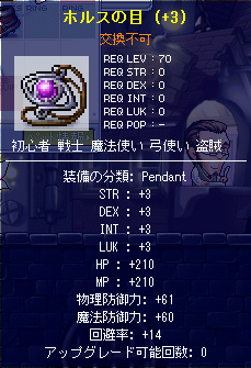 MapleStory 2008-07-18 23-13-00-48.bmp